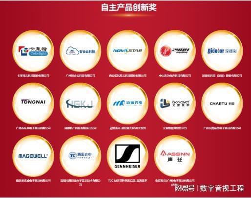 2023年度第15屆dav數(shù)字音視工程網(wǎng) 品牌評(píng)選 獲獎(jiǎng)名單正式出爐