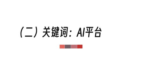 云從科技從容大模型 大模型和ai平臺(tái)什么關(guān)系 為什么造行業(yè)大模型
