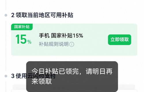 云國補(bǔ)在哪里搶券 今日頭條