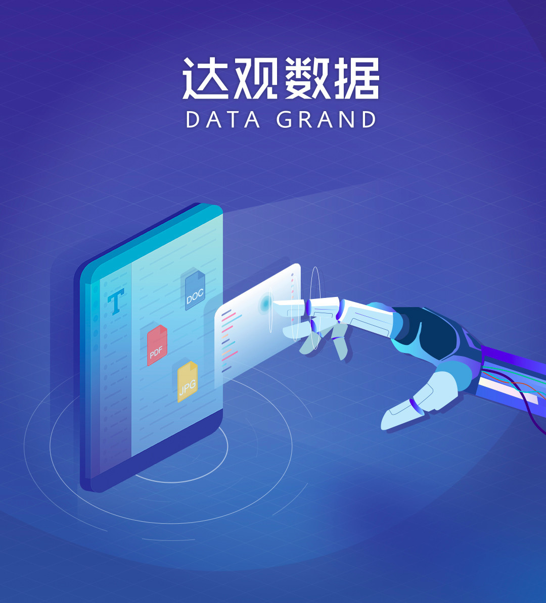 達觀數據簽約中國聯通軟件研究院，以文本智能處理驅動智慧運營